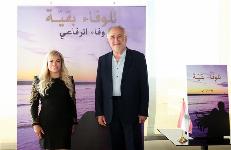 The signing ceremony of the book Lil Wafaa Bakiya